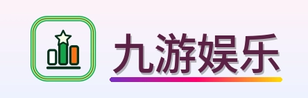 九游娱乐 Logo